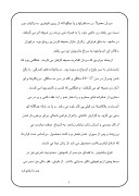 دانلود مقاله وضعیت زن در دوره قاجار صفحه 5 