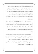 دانلود مقاله وضعیت زن در دوره قاجار صفحه 6 