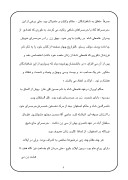 دانلود مقاله وضعیت زن در دوره قاجار صفحه 9 