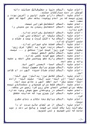 دانلود مقاله شناخت امام رضا علیه السلام صفحه 4 