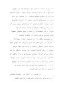 دانلود مقاله فن‌آوری‌های نوین دریایی در زمینة سازه و مصالح صفحه 3 