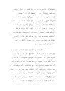 دانلود مقاله فن‌آوری‌های نوین دریایی در زمینة سازه و مصالح صفحه 4 