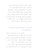 دانلود مقاله فن‌آوری‌های نوین دریایی در زمینة سازه و مصالح صفحه 7 