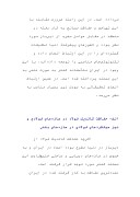 دانلود مقاله فن‌آوری‌های نوین دریایی در زمینة سازه و مصالح صفحه 8 