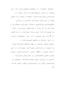 دانلود مقاله فن‌آوری‌های نوین دریایی در زمینة سازه و مصالح صفحه 9 