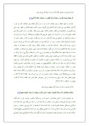 دانلود مقاله حضرت رسول اکرم ( ص ) صفحه 2 