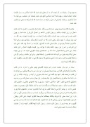 دانلود مقاله حضرت رسول اکرم ( ص ) صفحه 3 