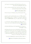 دانلود مقاله حضرت رسول اکرم ( ص ) صفحه 4 
