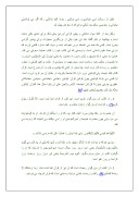 دانلود مقاله حضرت رسول اکرم ( ص ) صفحه 5 