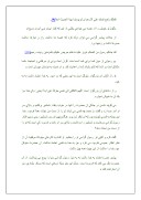 دانلود مقاله حضرت رسول اکرم ( ص ) صفحه 6 