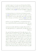 دانلود مقاله حضرت رسول اکرم ( ص ) صفحه 8 