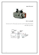 دانلود مقاله تعاریف اولیه شیر صفحه 3 