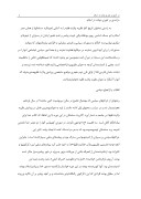 دانلود مقاله درآمدى بر تئورى دولت در اسلام صفحه 1 