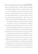 دانلود مقاله درآمدى بر تئورى دولت در اسلام صفحه 2 