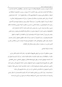 دانلود مقاله درآمدى بر تئورى دولت در اسلام صفحه 3 