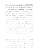 دانلود مقاله درآمدى بر تئورى دولت در اسلام صفحه 4 