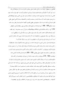 دانلود مقاله درآمدى بر تئورى دولت در اسلام صفحه 5 