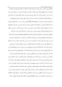 دانلود مقاله درآمدى بر تئورى دولت در اسلام صفحه 9 