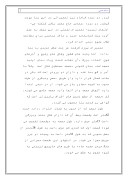دانلود مقاله معرفی مساجد قدیمی صفحه 2 