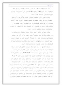 دانلود مقاله معرفی مساجد قدیمی صفحه 3 