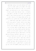 دانلود مقاله معرفی مساجد قدیمی صفحه 6 