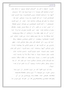 دانلود مقاله معرفی مساجد قدیمی صفحه 7 