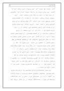 دانلود مقاله معرفی مساجد قدیمی صفحه 8 