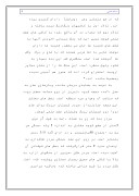 دانلود مقاله معرفی مساجد قدیمی صفحه 9 