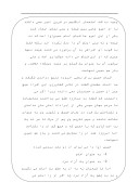 دانلود مقاله امام حسین ( ع ) صفحه 2 