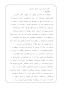 دانلود مقاله شرح حال سید حسن مدرس صفحه 1 