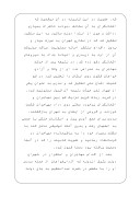 دانلود مقاله شرح حال سید حسن مدرس صفحه 5 