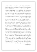 دانلود مقاله فصل اول سیمای کلی از تاریخ فرش و فرشبافی در ایران و جهان صفحه 4 
