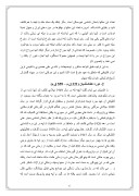 دانلود مقاله فصل اول سیمای کلی از تاریخ فرش و فرشبافی در ایران و جهان صفحه 6 