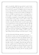 دانلود مقاله فصل اول سیمای کلی از تاریخ فرش و فرشبافی در ایران و جهان صفحه 7 