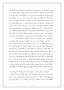 دانلود مقاله فصل اول سیمای کلی از تاریخ فرش و فرشبافی در ایران و جهان صفحه 8 