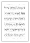دانلود مقاله فصل اول سیمای کلی از تاریخ فرش و فرشبافی در ایران و جهان صفحه 9 