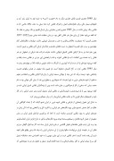 دانلود مقاله نقوش گل فرنگ ( گل رز ) و گل سرخ ایرانی در فرش ایرانی صفحه 7 
