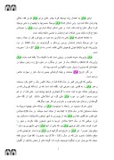 دانلود مقاله رشته تاریخچه فرش ایران صفحه 3 