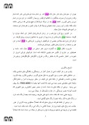 دانلود مقاله رشته تاریخچه فرش ایران صفحه 5 