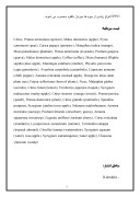 دانلود مقاله مگس میوه شرقی Oriental fruit صفحه 3 