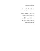 دانلود مقاله اصول علمی زیست مکانیک صفحه 1 