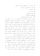 دانلود مقاله تاریخچه اعتیاد در ایران صفحه 7 