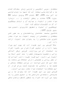 دانلود مقاله تاریخچه اعتیاد در ایران صفحه 8 