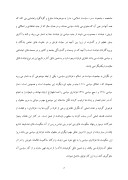 دانلود مقاله مفهوم « عزاداری سیاسی » در اندیشه امام خمینی صفحه 2 