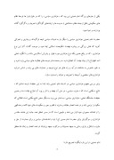 دانلود مقاله مفهوم « عزاداری سیاسی » در اندیشه امام خمینی صفحه 3 