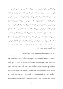 دانلود مقاله مفهوم « عزاداری سیاسی » در اندیشه امام خمینی صفحه 5 