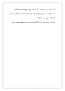 دانلود مقاله ریاضیدانان مسلمان صفحه 3 