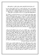 دانلود مقاله آزادى اعتصاب صفحه 3 
