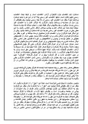 دانلود مقاله آزادى اعتصاب صفحه 6 