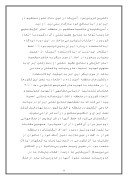 دانلود مقاله رقابت آمریکا و انگلیس در ایران و نهضت ملی شدن صنعت نفت و انق صفحه 9 